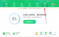电脑数据恢复软件的具体操作步骤
