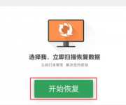 迷你兔数据恢复工具码如何使用