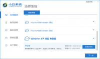 xp系统安装版教程