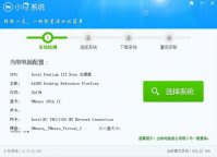 小马一键重装系统怎么样
