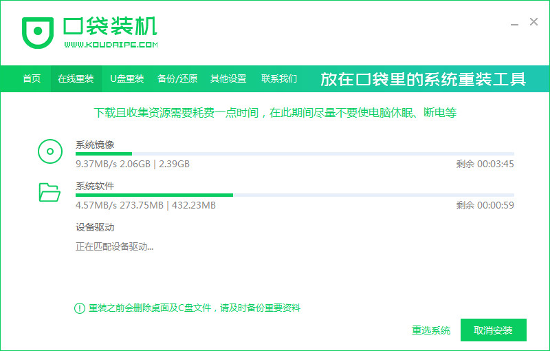 如何给笔记本重装系统xp