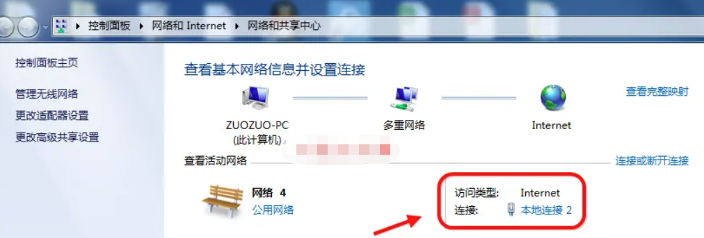 电脑怎么查ip地址