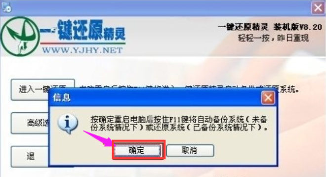 一键重装系统精灵怎么用
