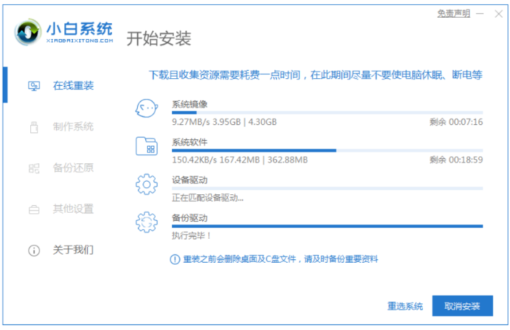 笔记本重装系统方法步骤