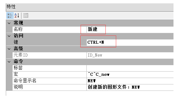 cad快捷键设置在哪