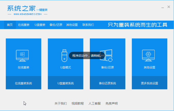 电脑重装系统十大排名有哪些