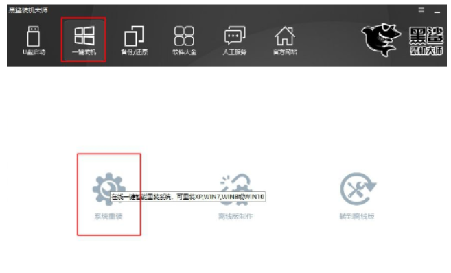 电脑安装操作系统的详细教程