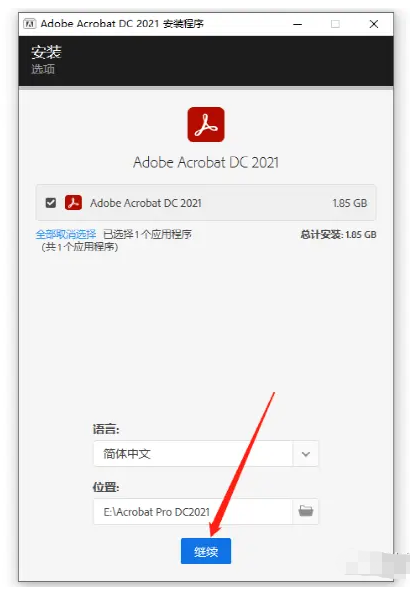 小白一键重装系统adobe安装教程图文