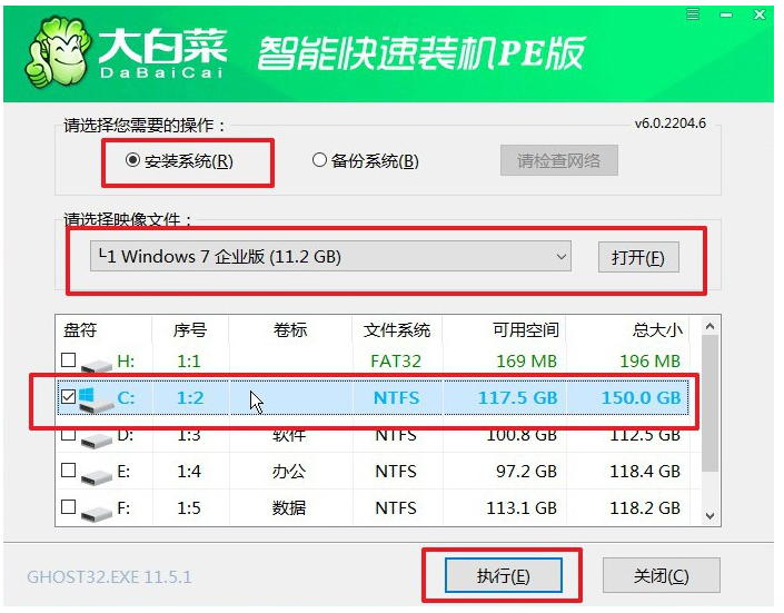 大白菜系统安装教程图文