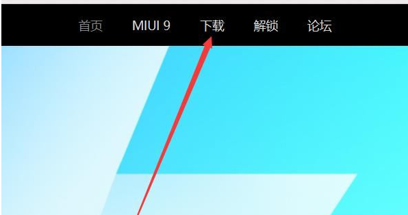 小米系统下载重装的方法是什么