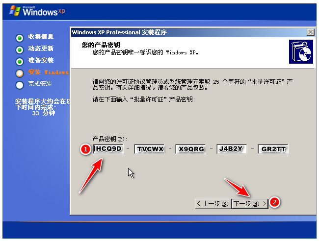 xp操作系统如何安装