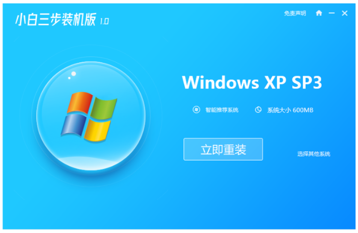 xp操作系统如何安装