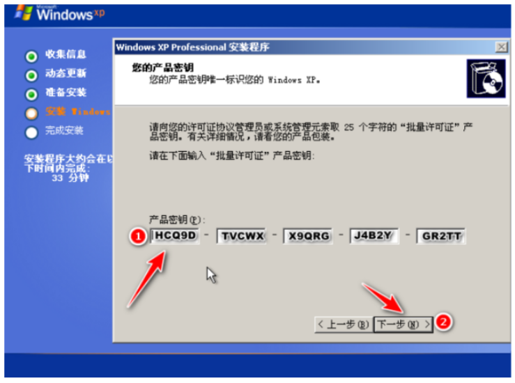 xp操作系统如何安装