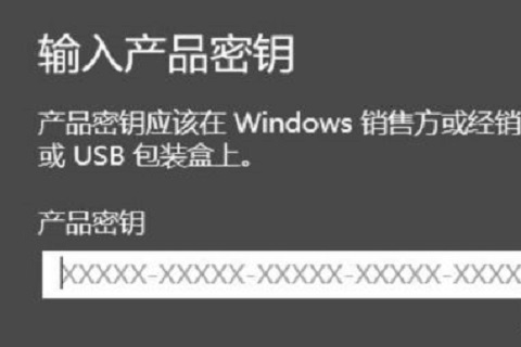 winxp密钥如何使用