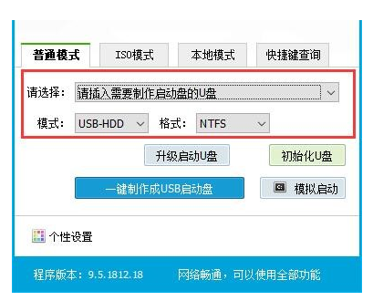 小白启动盘如何制作