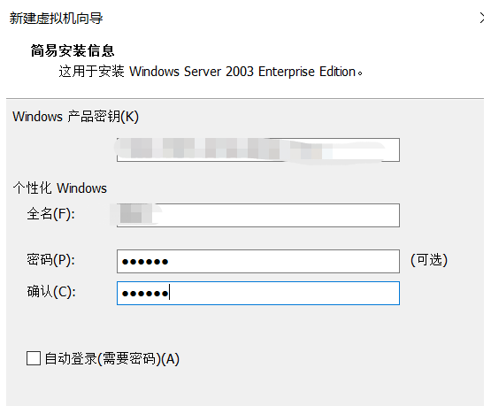 win2003系统安装教程