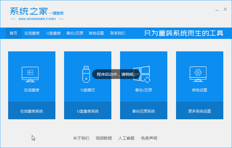 正版windows系统安装工具介绍