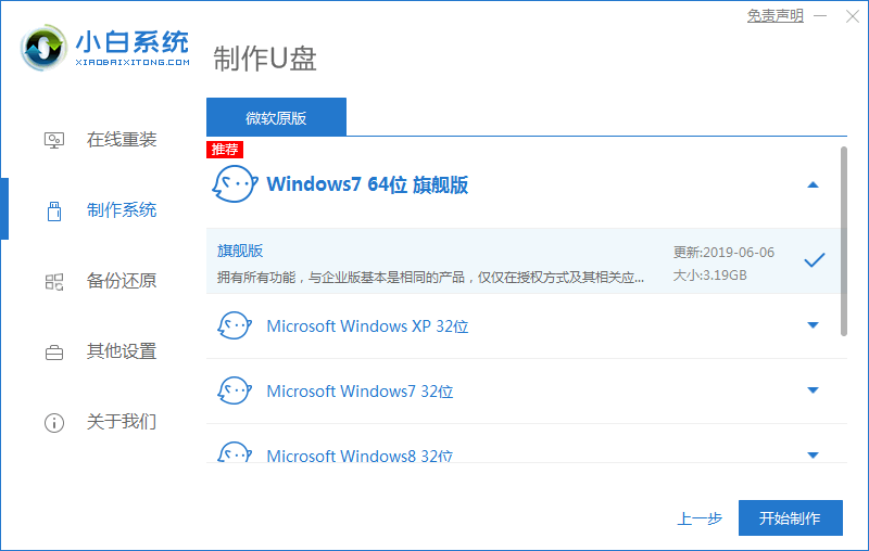 win98系统下载重装的方法