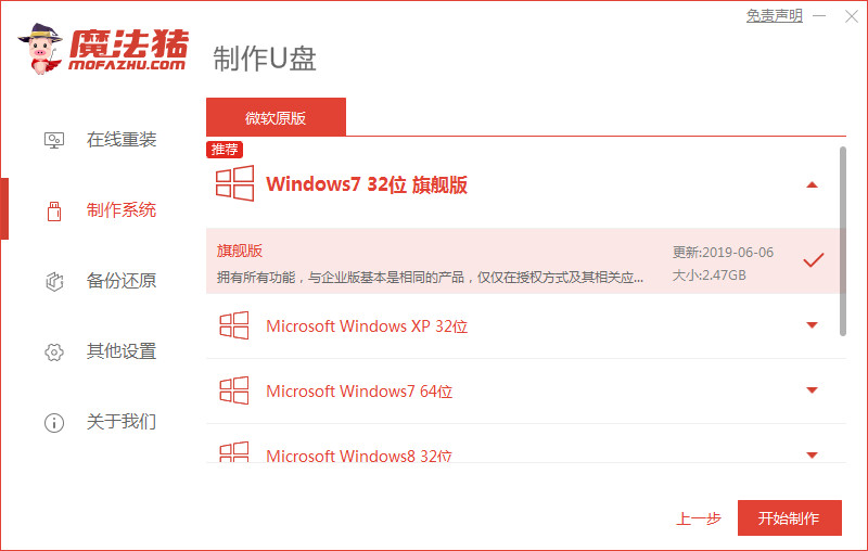 win98系统下载重装的方法