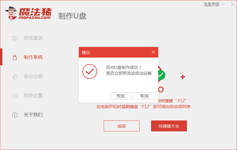 win98系统下载重装的方法