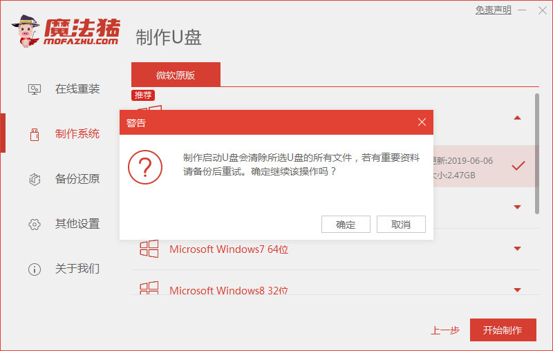 win98系统下载重装的方法