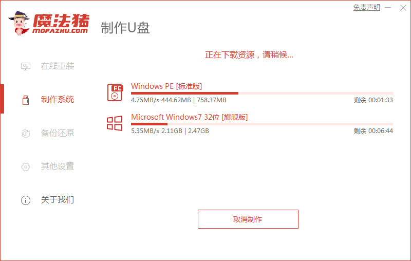 win98系统下载重装的方法