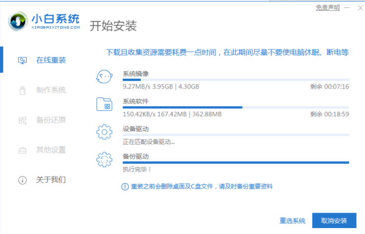 戴尔笔记本重装系统步骤怎么操作