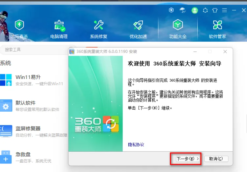 360重装系统怎么样windows系统