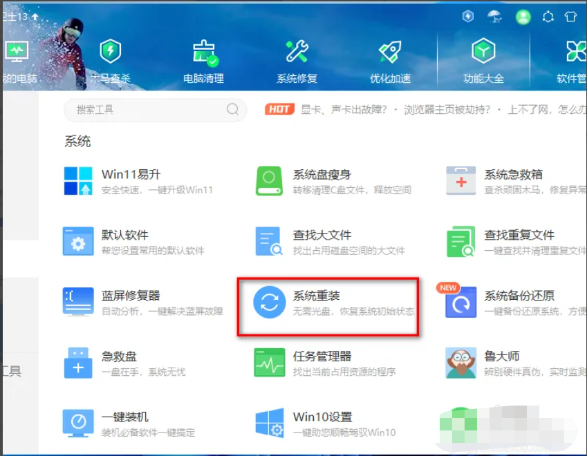 360重装系统怎么样windows系统