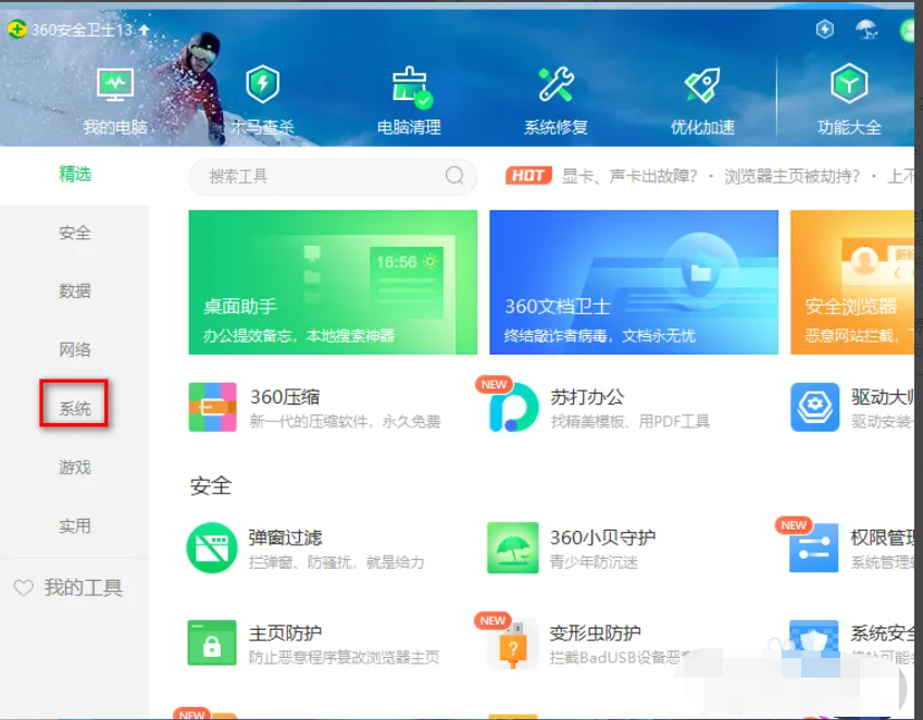 360重装系统怎么样windows系统