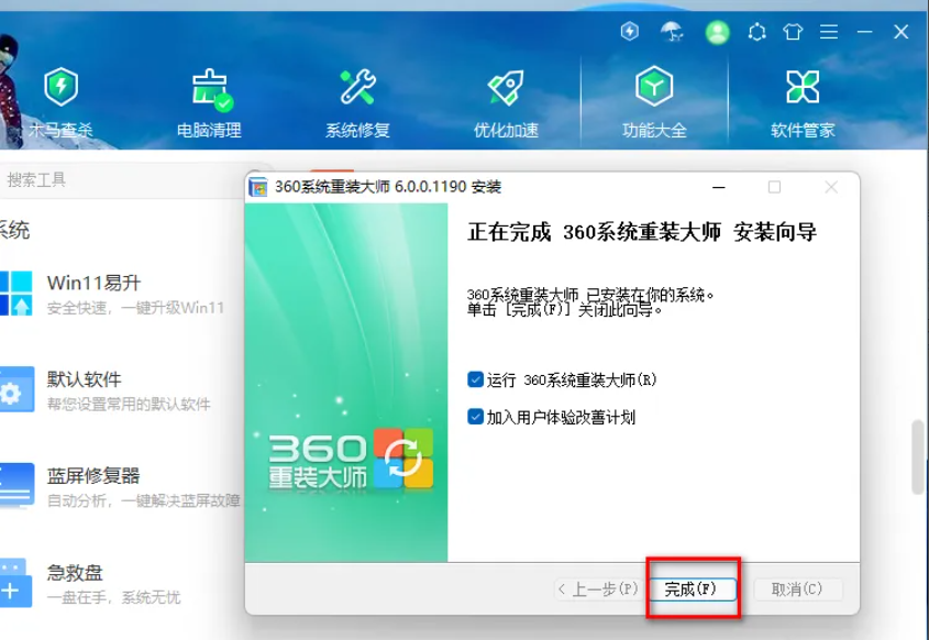 360重装系统怎么样windows系统