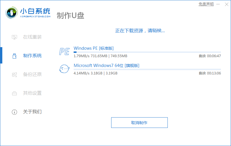 windows无法启动如何进行重装