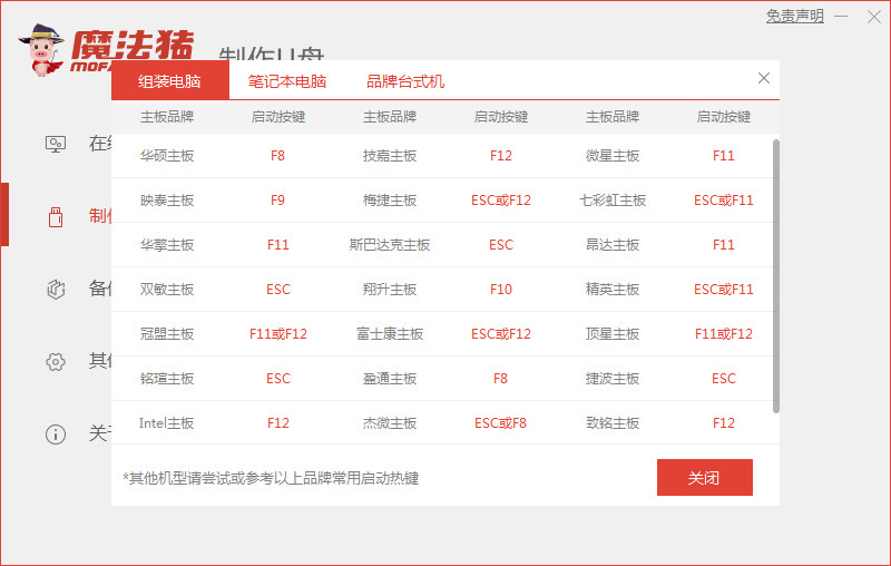 windows无法启动如何进行重装