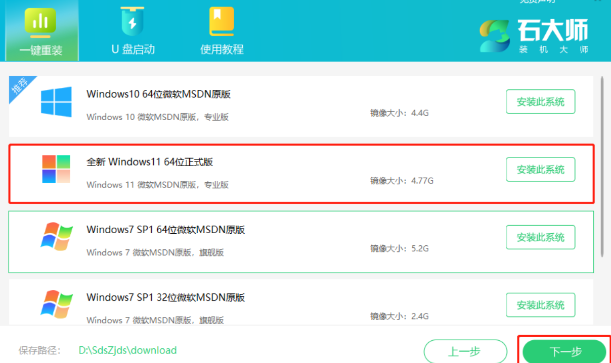 电脑重装系统下载安装方法