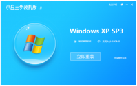 xp镜像如何安装系统