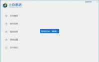 正版windows系统安装工具介绍