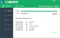 简述51重装系统软件怎么样