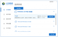 重装系统系统软件有哪些