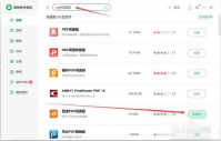 怎么下载安装PDF阅读器