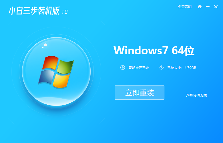 windows更新重装的方法是什么