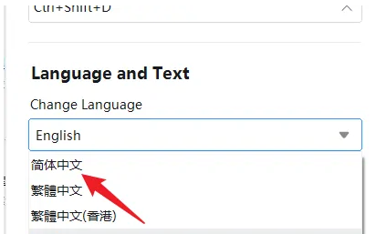 钉钉电脑版语言怎么改成中文