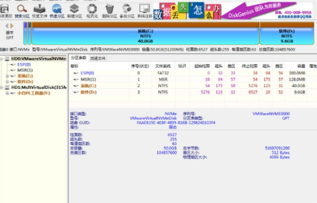 重装系统格式化教程