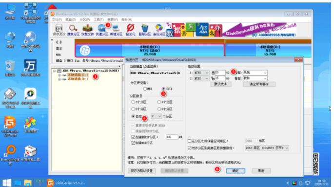 重装系统重新分区方法教程