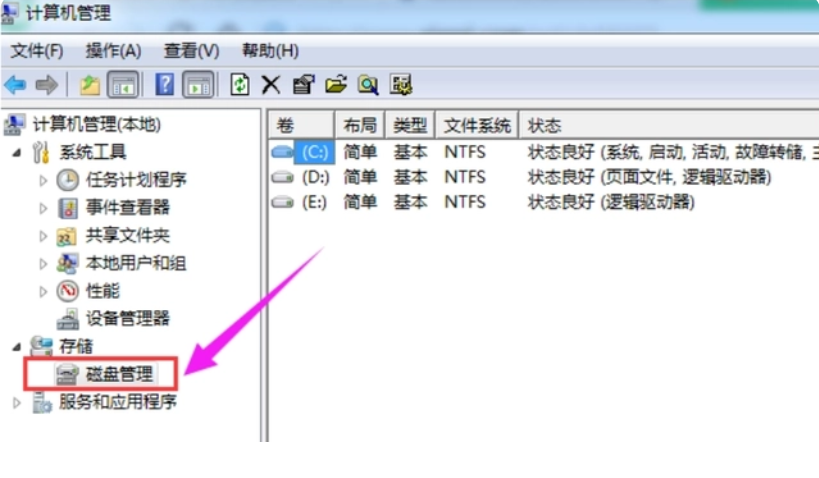 重装系统重新分区方法教程