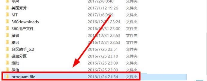 重装系统后怎么恢复原来的软件