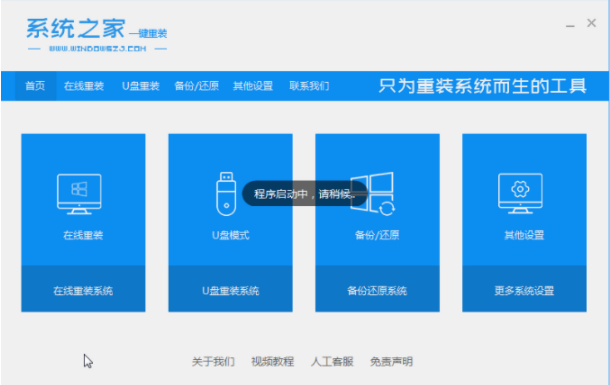 电脑一键重装系统排名软件2023