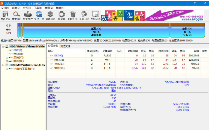 格式化电脑重装系统怎么操作