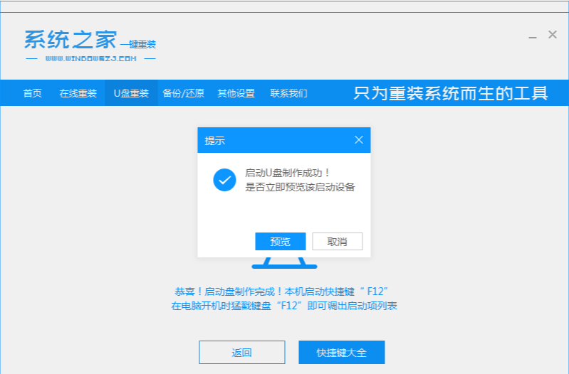 小编教你们怎样用u盘装系统