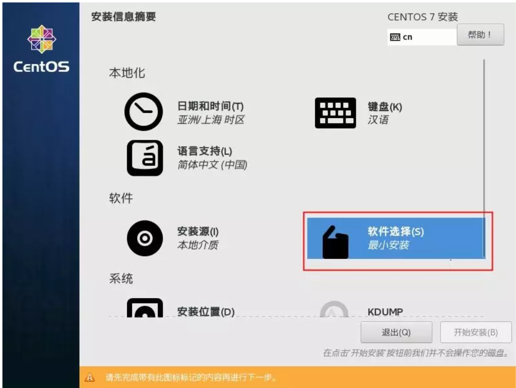 linux重装系统详细教程