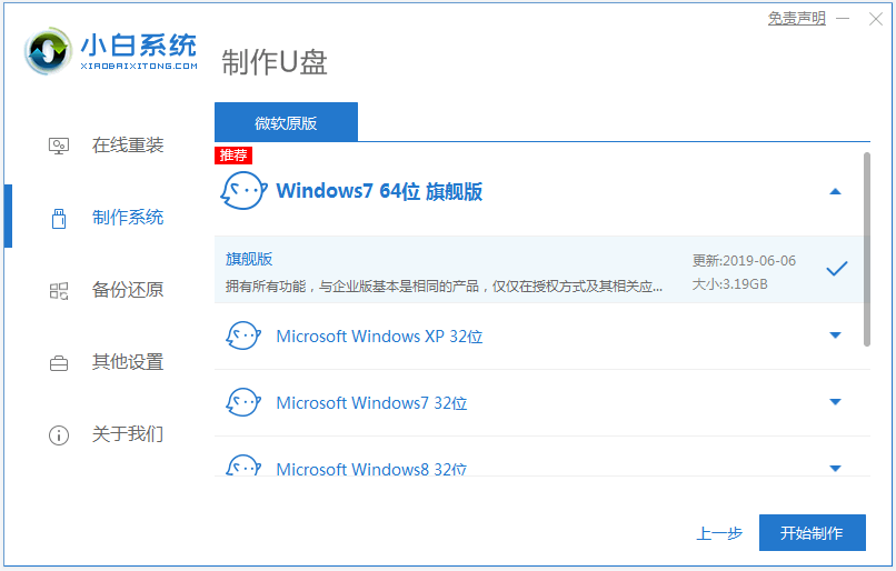 windows重装系统的超详细教程